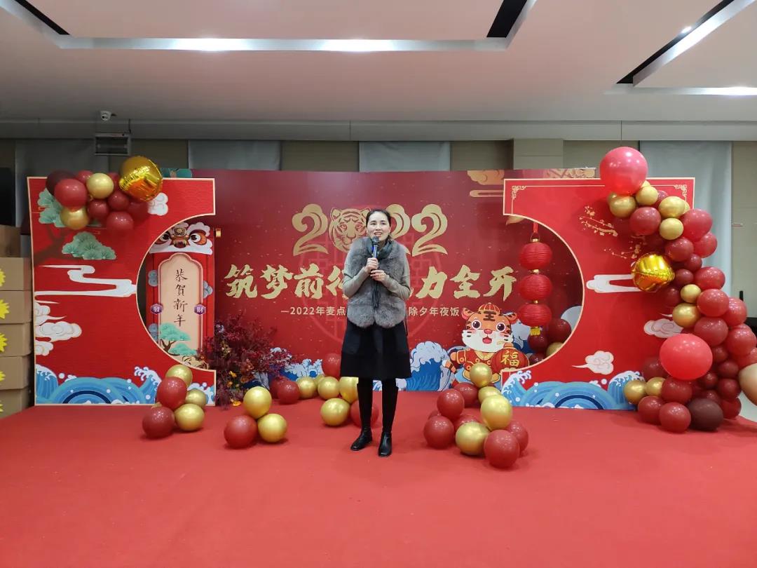 企業(yè)年夜飯 ，溫暖員工心！2022激流勇進(jìn)，不負(fù)韶華！