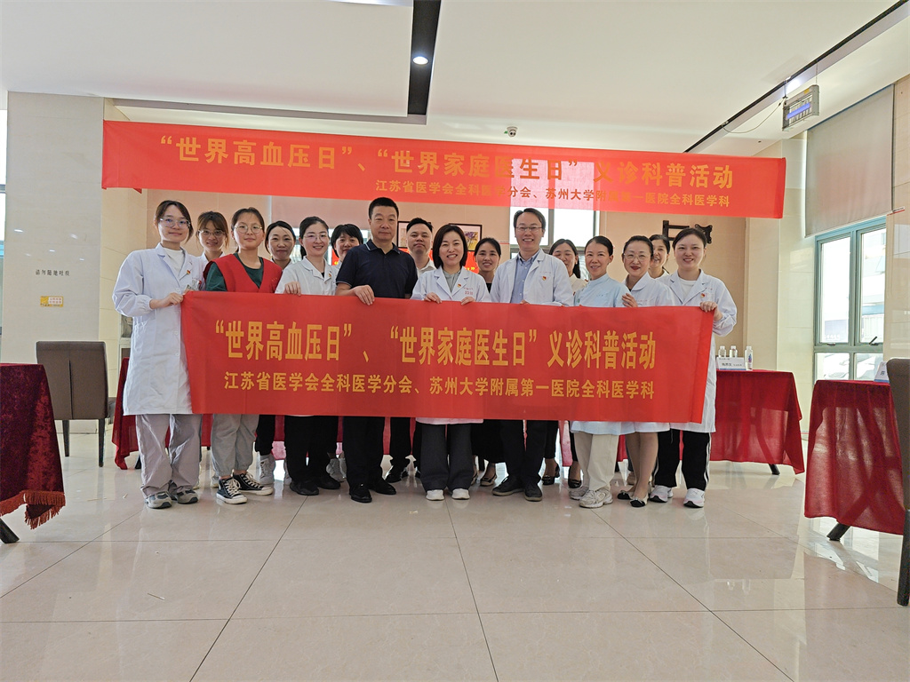 黨建共建聚合力，健康義診暖人心