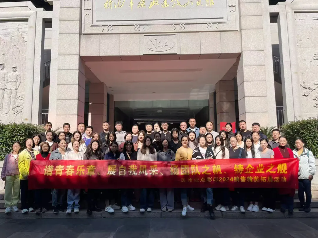 譜青春樂(lè)章、展自我風(fēng)采、揚(yáng)團(tuán)隊(duì)之帆、鑄企業(yè)之艦